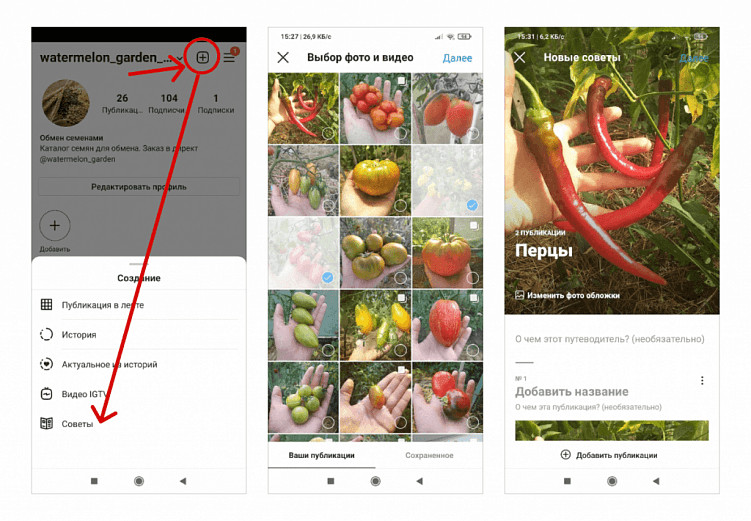 Фишки Instagram для продвижения бизнеса
