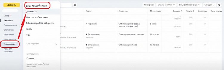 Новый уровень доступа в «Яндекс.Директ» – управляющий аккаунт