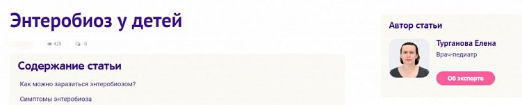 Чек-лист on-page SEO