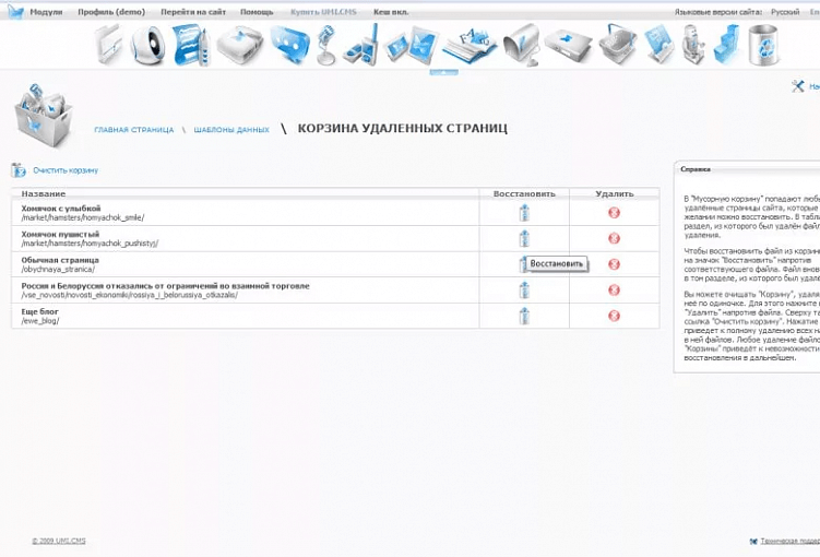 Самые популярные CMS в Рунете