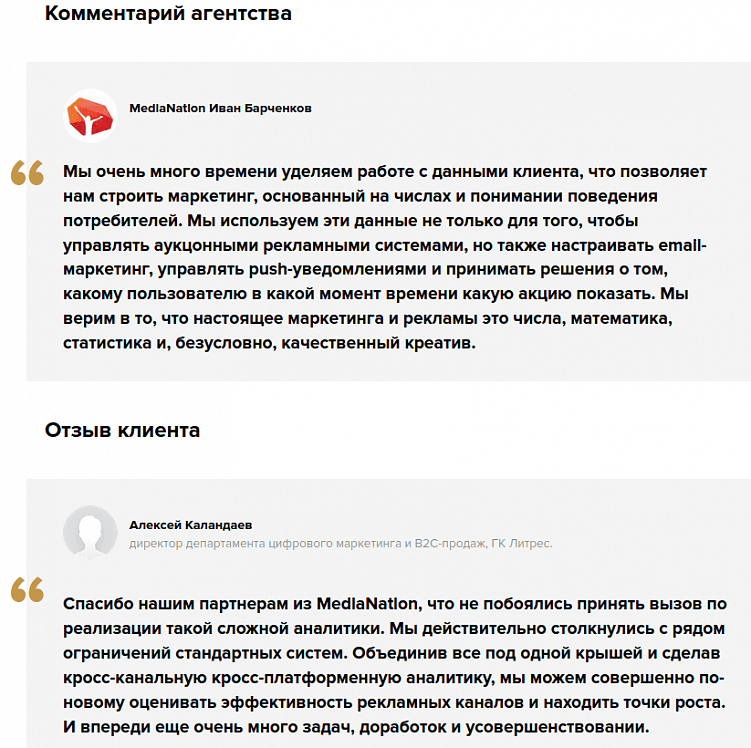 Как написать кейс о рекламе: структура, особенности, примеры