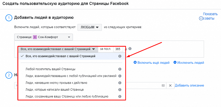 Как и зачем создавать Look-alike аудитории в Facebook, myTarget и ВКонтакте