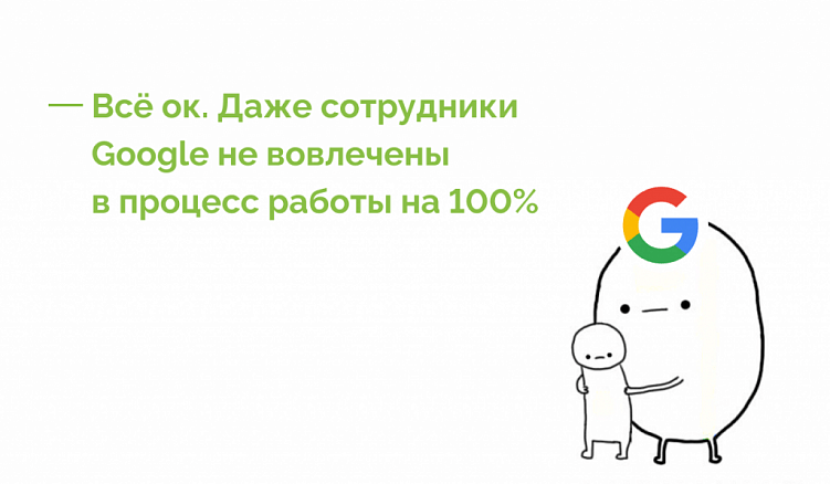 Как повысить вовлеченность сотрудников и мотивировать их на новые подвиги?