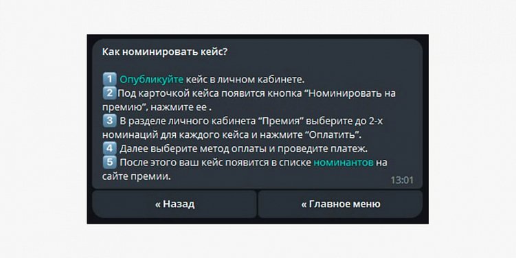 Workspace Robot: что умеет наш чат-бот в Telegram