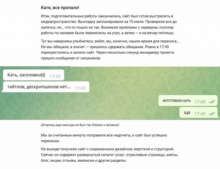 Как сделать кейс по разработке сайтов: инструкция и 5 отличных примеров
