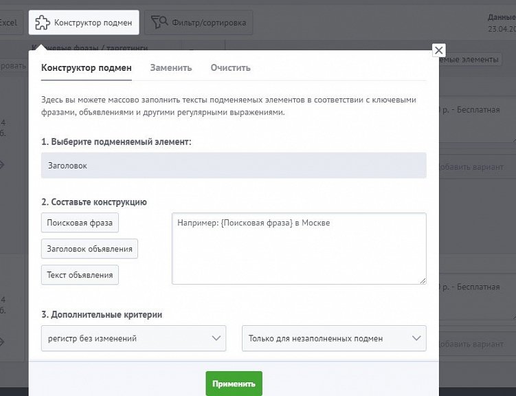 Как провести контекстную кампанию для интернет-магазина