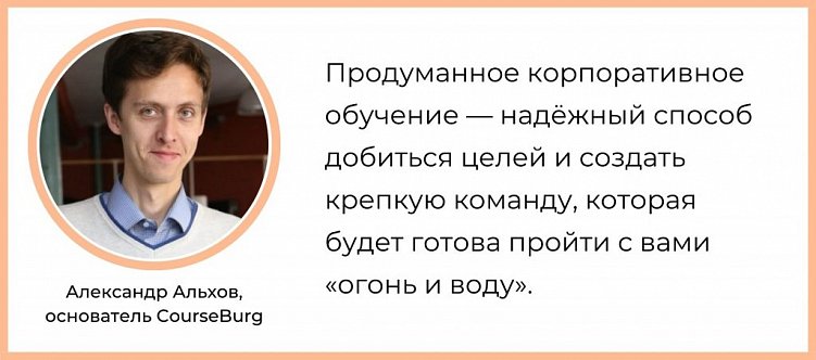 Как проводить корпоративное обучение внутри компании
