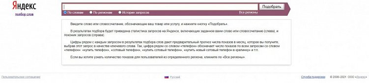 Анализ потребительского спроса: какие методы используют и как провести его самому