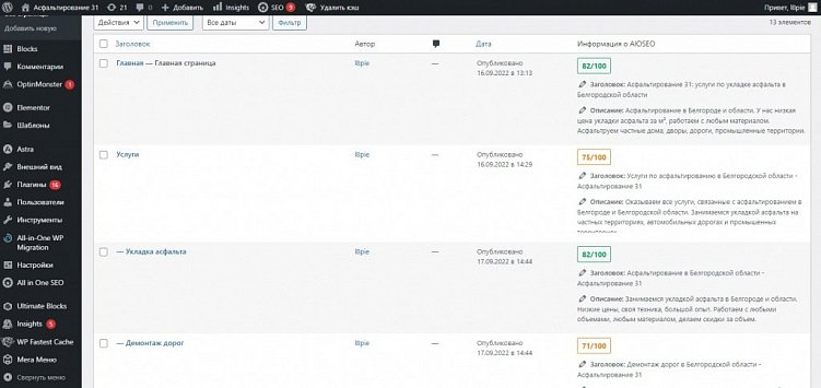 Отчет по SEO-продвижению сайта: что в нем должно быть + примеры