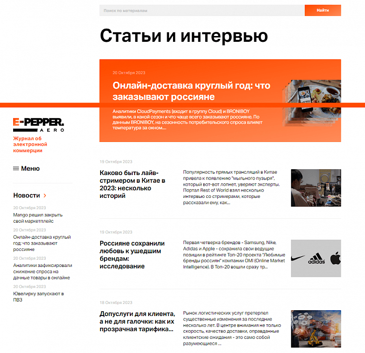 Где бесплатно опубликовать статью: подборка из 41 площадки