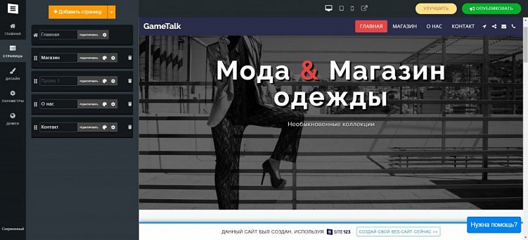 6 бесплатных конструкторов сайтов: создаем с нуля визитки, лендинги, магазины