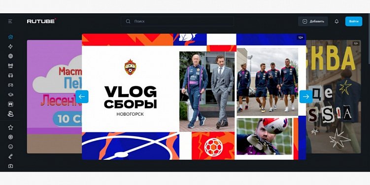 Как покорить алгоритмы Рутуба