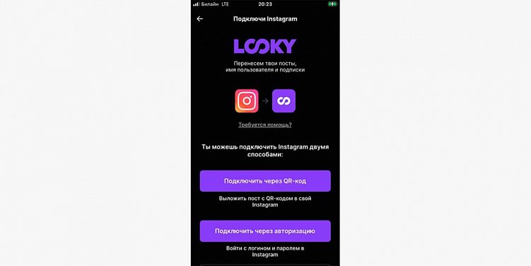 Разбор новой социальной сети Looky – аналога Instagram*