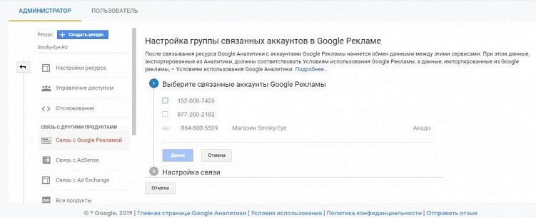 Как провести контекстную кампанию для интернет-магазина