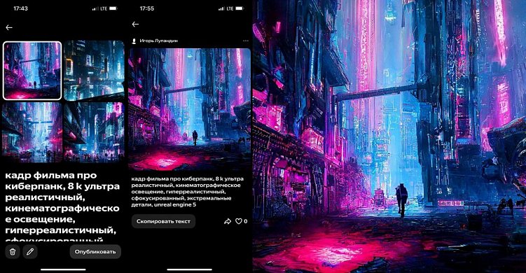 Обзор на российские нейросети для создания изображений – Kandinsky и Шедеврум