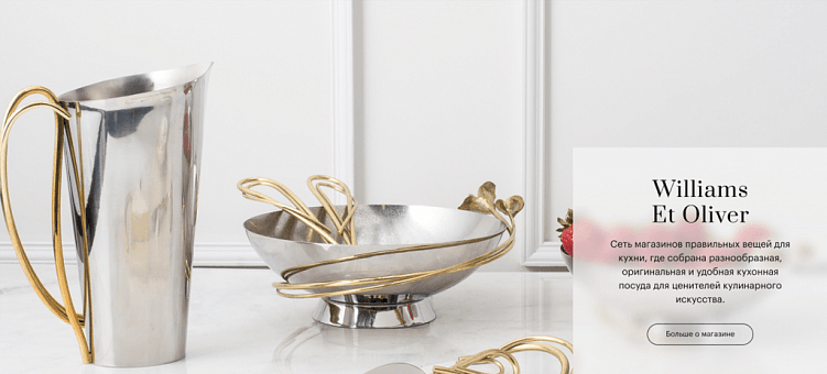 Дизайнерский e-commerce