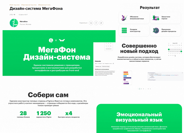 Как делать кейсы, которые будут побеждать в серьезных конкурсах