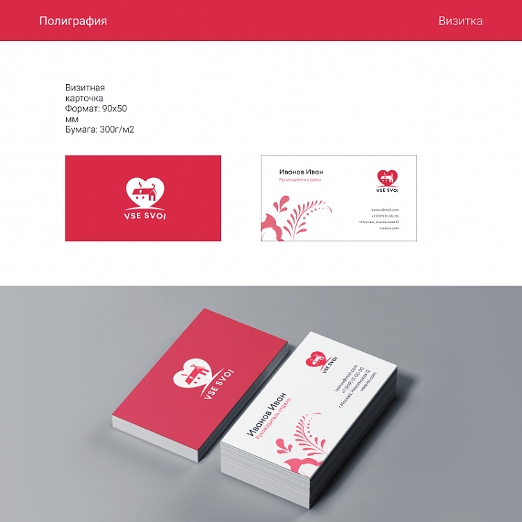 Визитная карточка