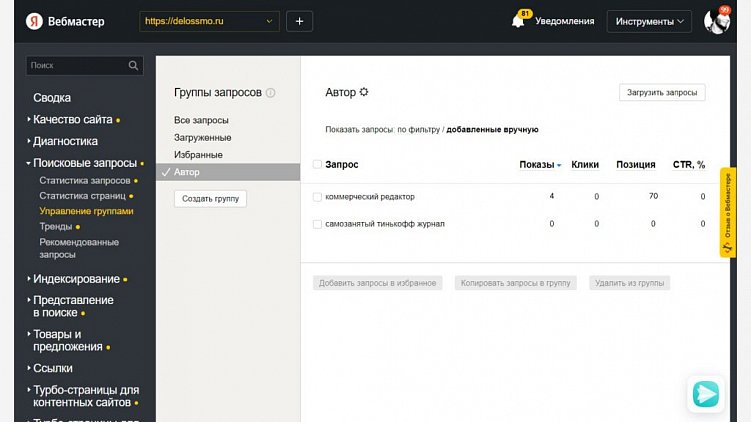 Почему важно мониторить позиции сайта в поисковиках и как это делать