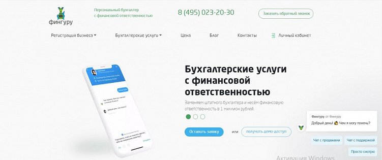 9 бухгалтерских сервисов, которые облегчат работу с интернет-проектами