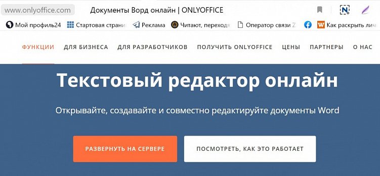 Не работают Google Документы? Топ-8 аналогов, доступных в России