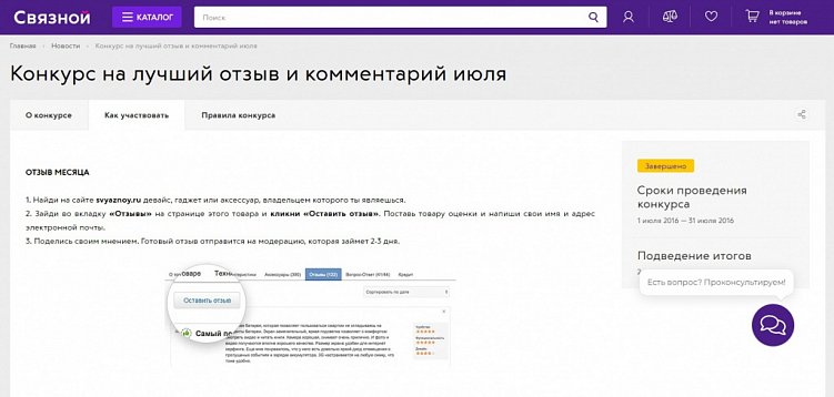 Как получать больше отзывов, если клиентам не до них