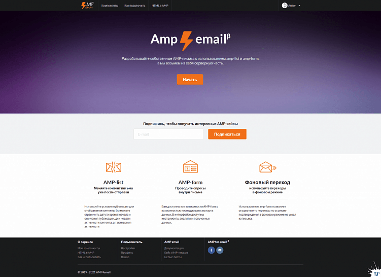 Как быстро создать эффектное интерактивное письмо: пошаговая инструкция