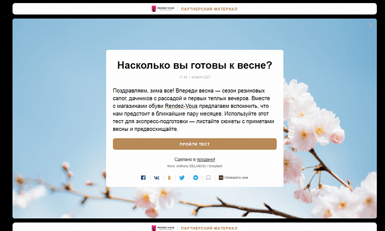 Что такое квиз-сайт и как его создать