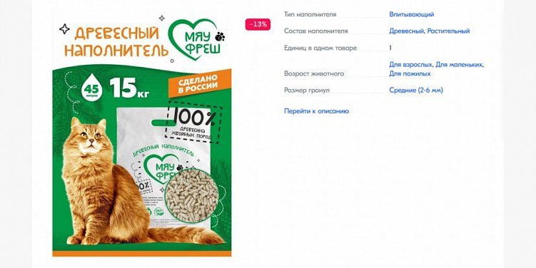 SEO продвижение карточки товара сайта