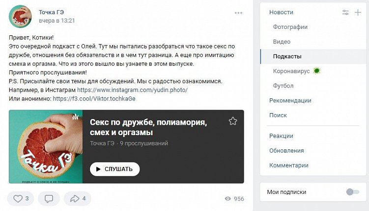 Тренд подкастов: кому они нужны и куда с ними идти
