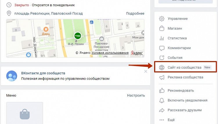 Инструкция: как создать и настроить интернет-магазин во «ВКонтакте»