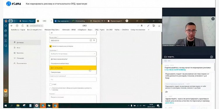 Закон о маркировке рекламы в интернете: все, что вы хотели знать