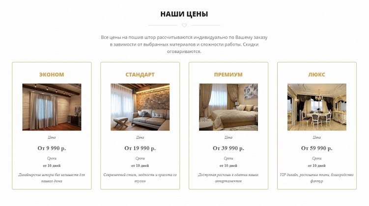 Создаем идеальную структуру лендинга, которая начнет продавать с первых дней