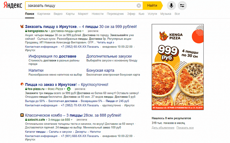 Поисковый маркетинг: как малому бизнесу получить трафик из поиска Яндекса?