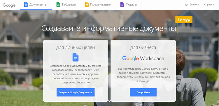 Что такое гибрид сайта и мобильного приложения PWA и SPA?