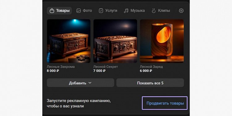 Как оптимизировать кампании ВК и увеличить охват аудитории