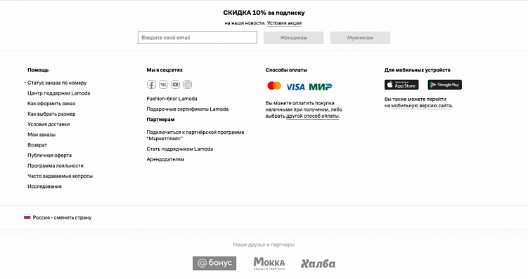 Базовые принципы удобного интернет-магазина