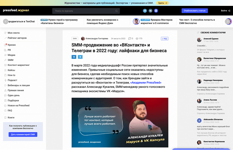 7 способов переупаковки контента: как сэкономить на создании статей, постов и видео