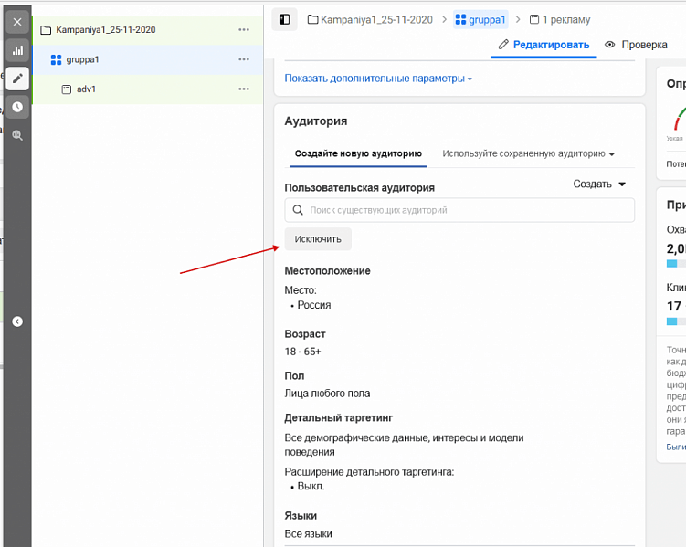 5 простых хаков по таргетированной рекламе от монстров таргета из Convert Monster