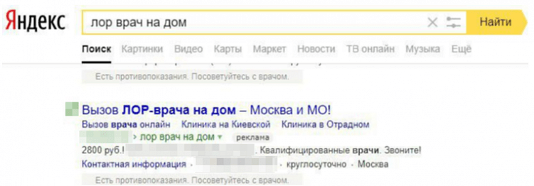 Как медицинской клинике привлечь больше клиентов за меньшие деньги
