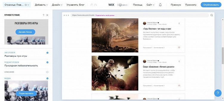 6 бесплатных конструкторов сайтов: создаем с нуля визитки, лендинги, магазины