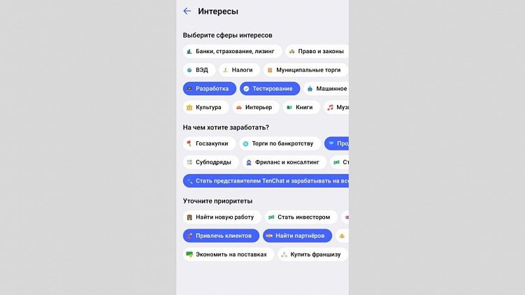 TenChat – новая соцсеть для бизнеса и не только