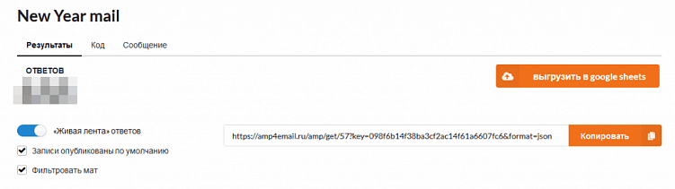 Как быстро создать эффектное интерактивное письмо: пошаговая инструкция