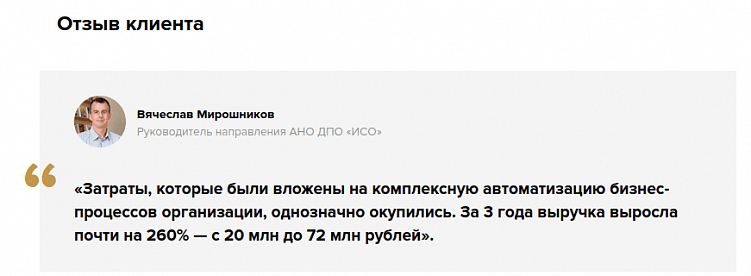 Как писать кейс про внедрение CRM-системы: этапы создания, особенности, примеры