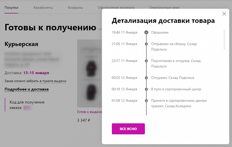 Топ ошибок при разработке интернет-магазина