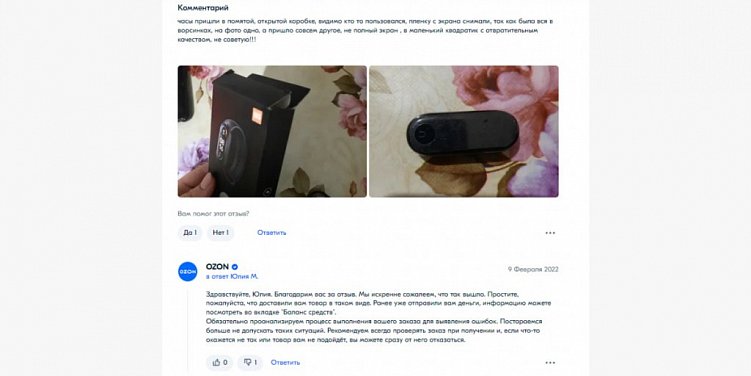 SEO продвижение карточки товара сайта