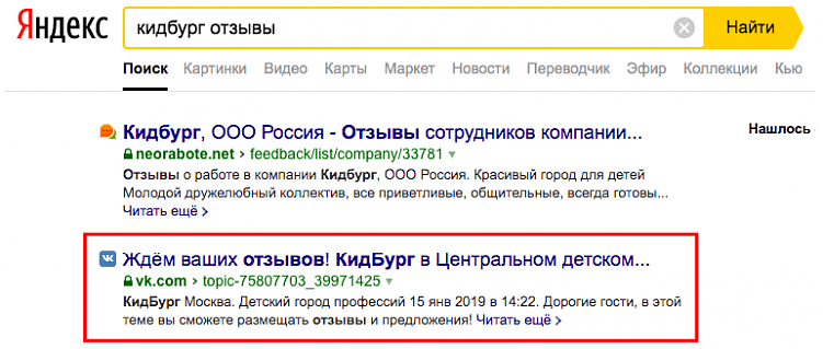Как плохие отзывы в Интернете влияют на продажи вашей компании? Пять фактов о SERM
