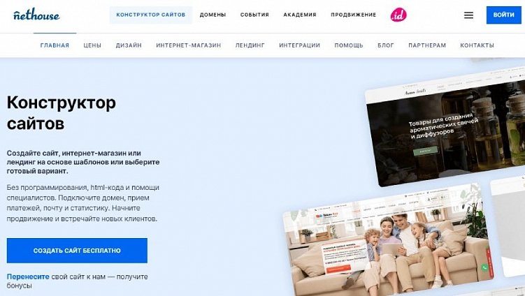 ТОП-25 конструкторов сайтов – какой конструктор для сайта выбрать в 2023 году