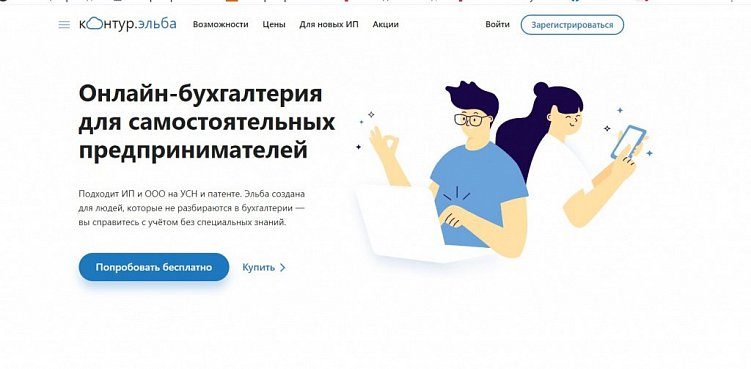 9 бухгалтерских сервисов, которые облегчат работу с интернет-проектами