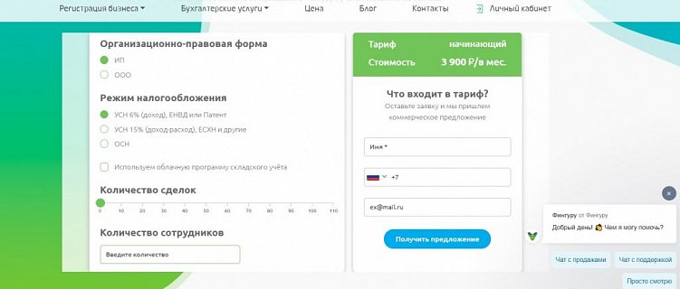 9 бухгалтерских сервисов, которые облегчат работу с интернет-проектами